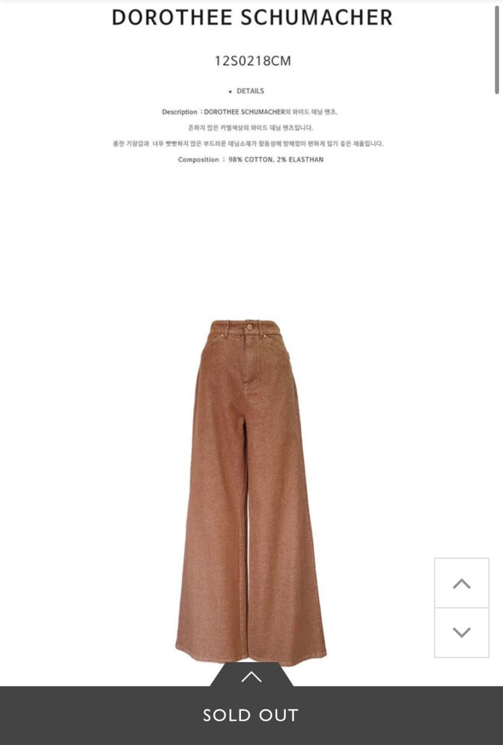 도로시 슈마허 데님 팬츠 상품이미지1
