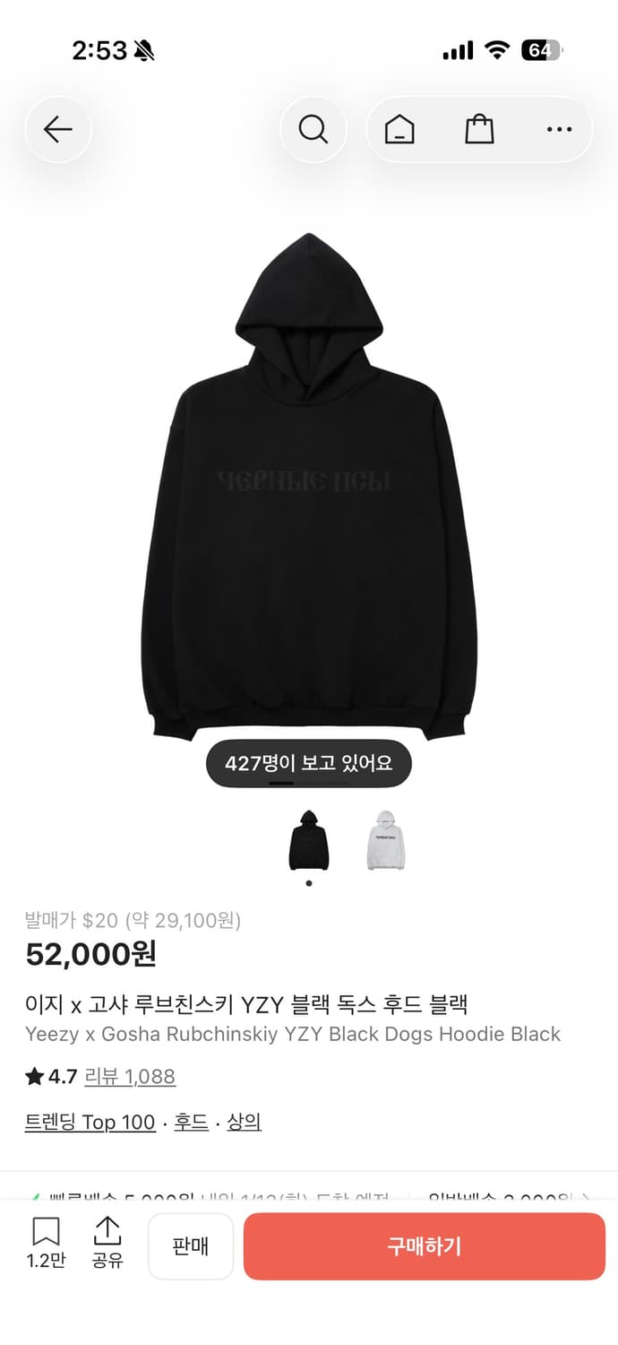 Yeezy X  Gosha YZY 블랙 후드티 2사이즈 상품이미지1