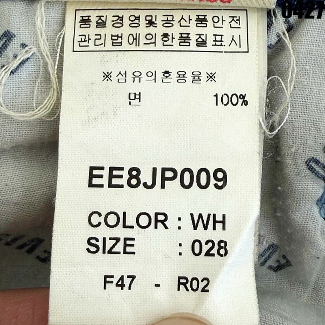 에비수 데님마스터 빅로고 백포켓 프린팅 데님 팬츠 28 0427 상품이미지8