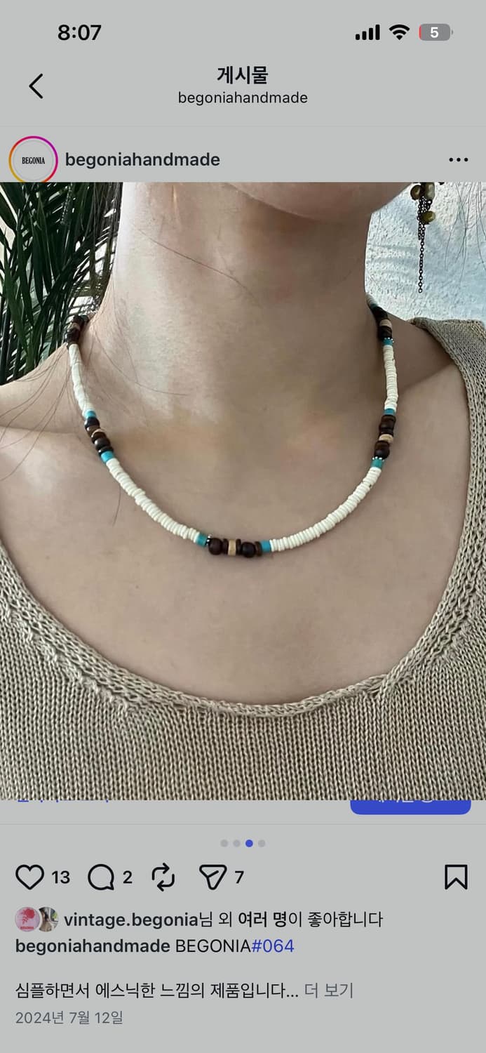 베고니아 히피 모리 에스닉 핸드메이드 서핑 목걸이  상품이미지1