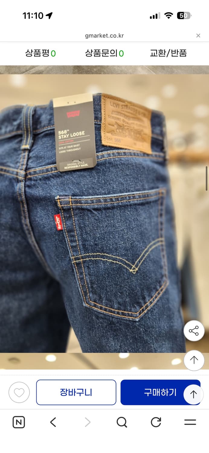 리바이스  29037-0054 스테이루즈진 32 상품이미지3