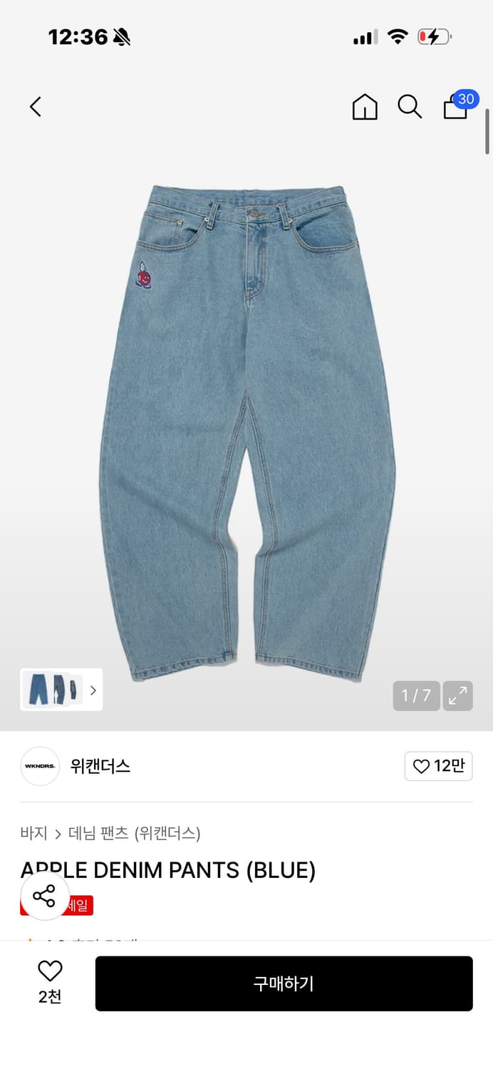 위캔더스 데님 M 상품이미지1