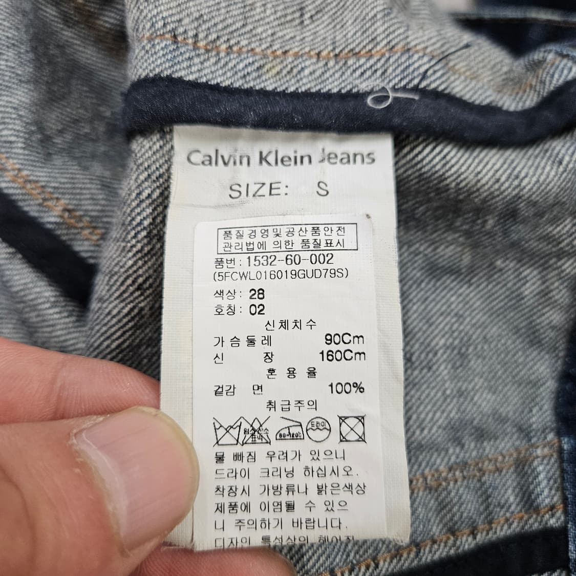 S 캘빈클라인 여성 빈티지 워싱 데님 자켓 0618Y2 상품이미지4