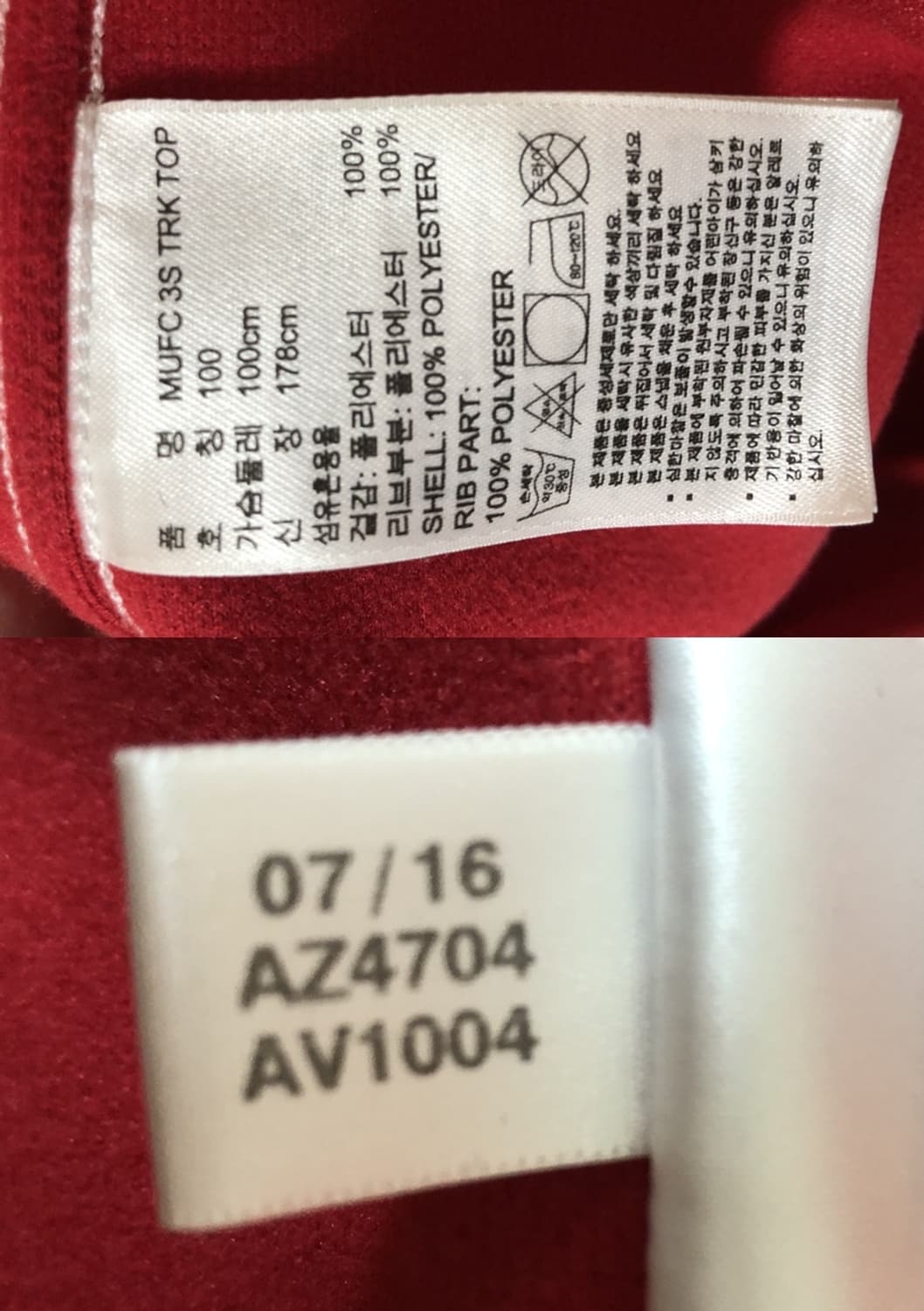 아디다스 16-17 맨체스터유나이티드 트랙탑/트랙슈트 100 상품이미지7