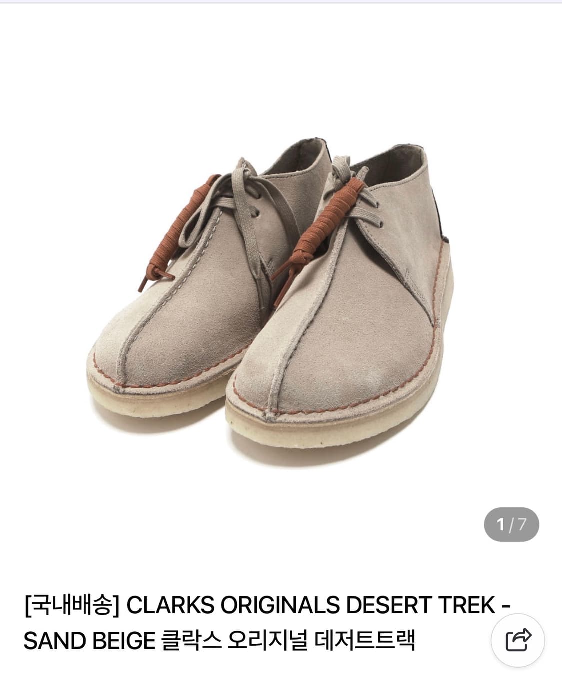 클락스 데저트트랙 샌드 스웨이드 uk8.5 상품이미지1