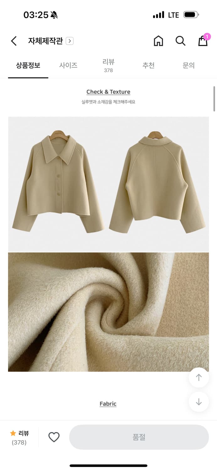 울 혼방 아이보리 숏 자켓 상품이미지10