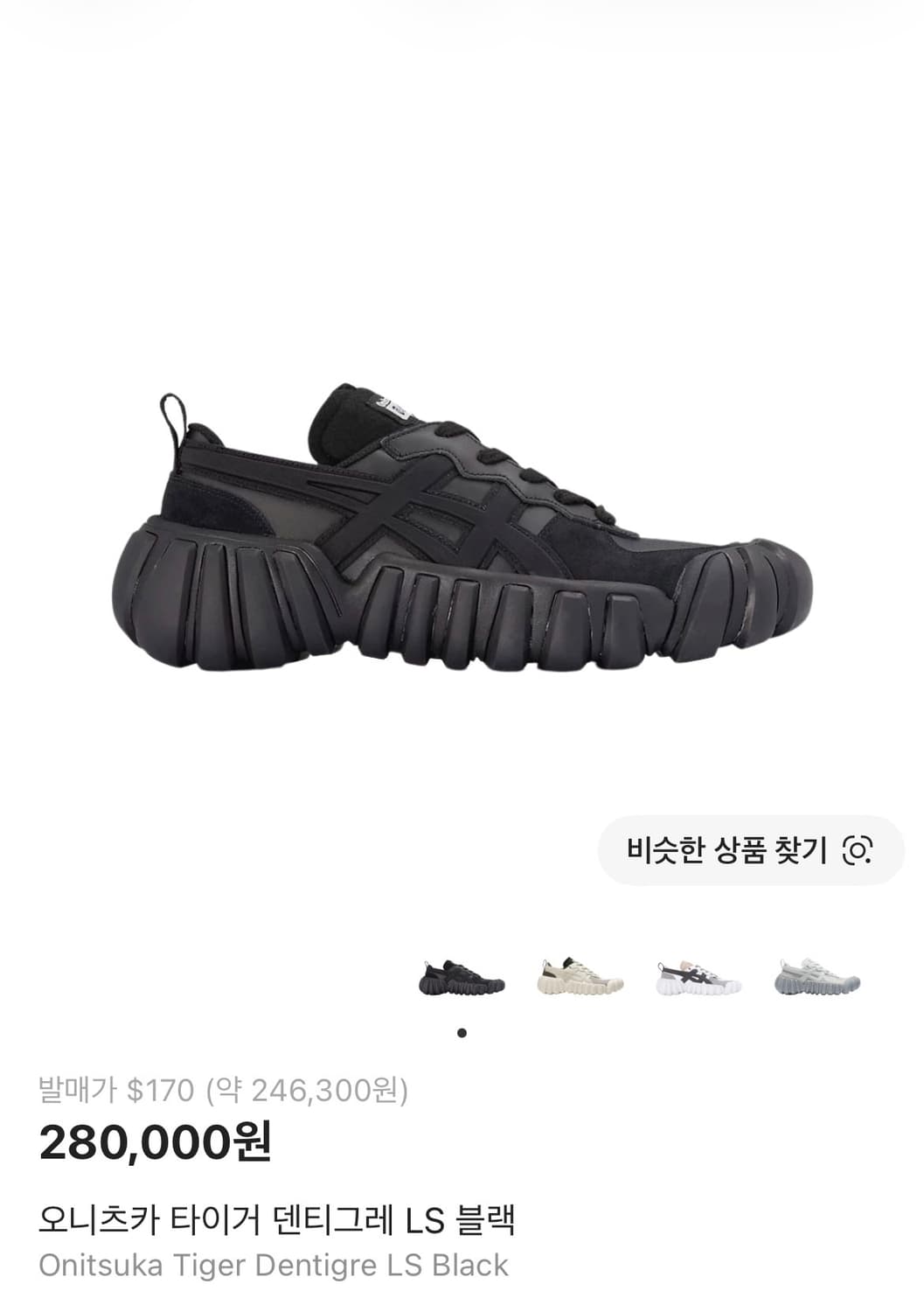[275] 오니츠카 타이거 덴티그레 LS 블랙 상품이미지6