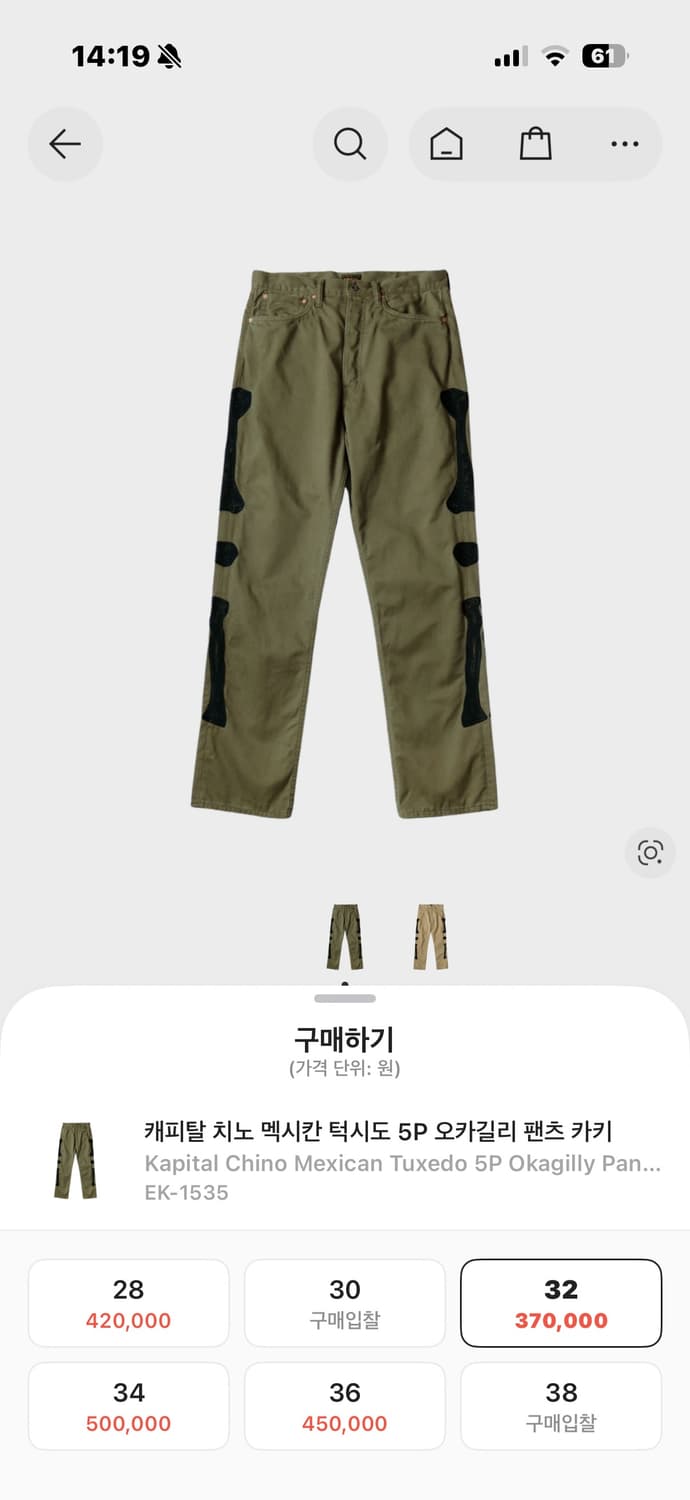 캐피탈 치노 맥시칸 턱시도 팬츠 카키 32 상품이미지1