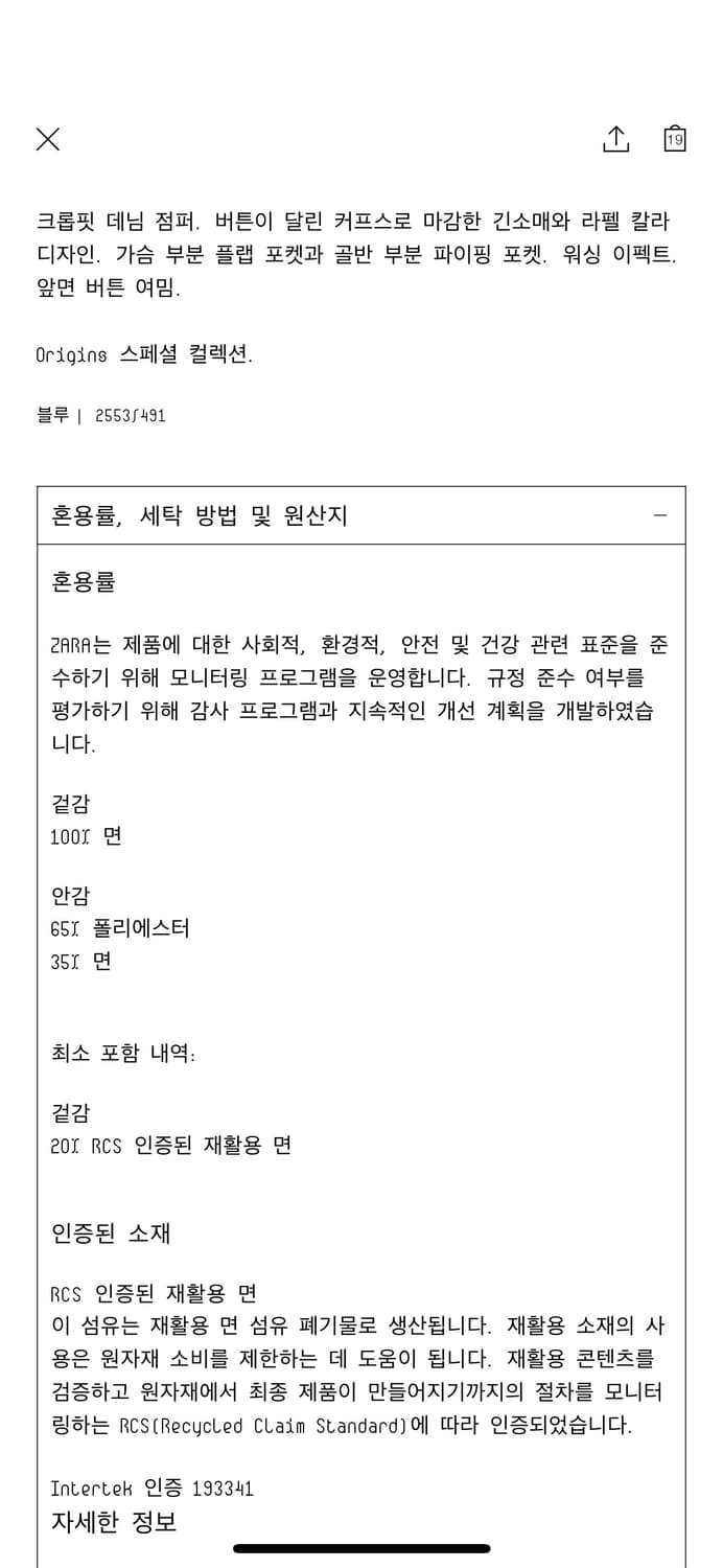 (XL) 자라 오리진 크롭핏 데님 점퍼 자켓 orgins 스페셜 컬렉션 상품이미지5