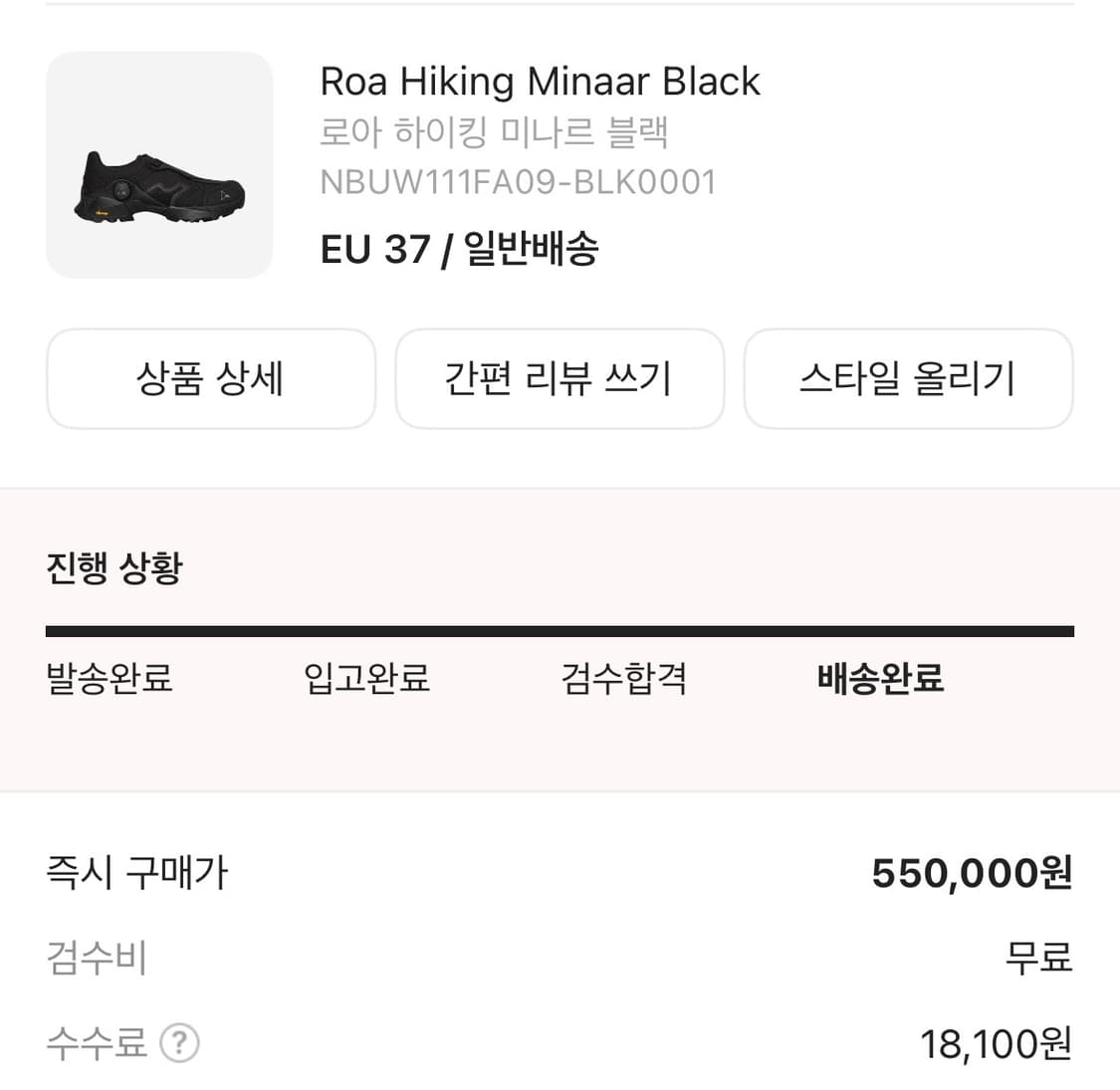 로아 미나르 하이킹 블랙 상품이미지1