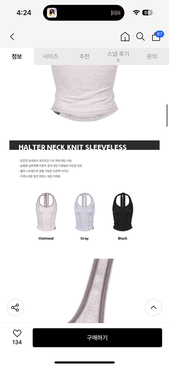 어나더에이 홀터넥 니트 슬리브리스 상품이미지3