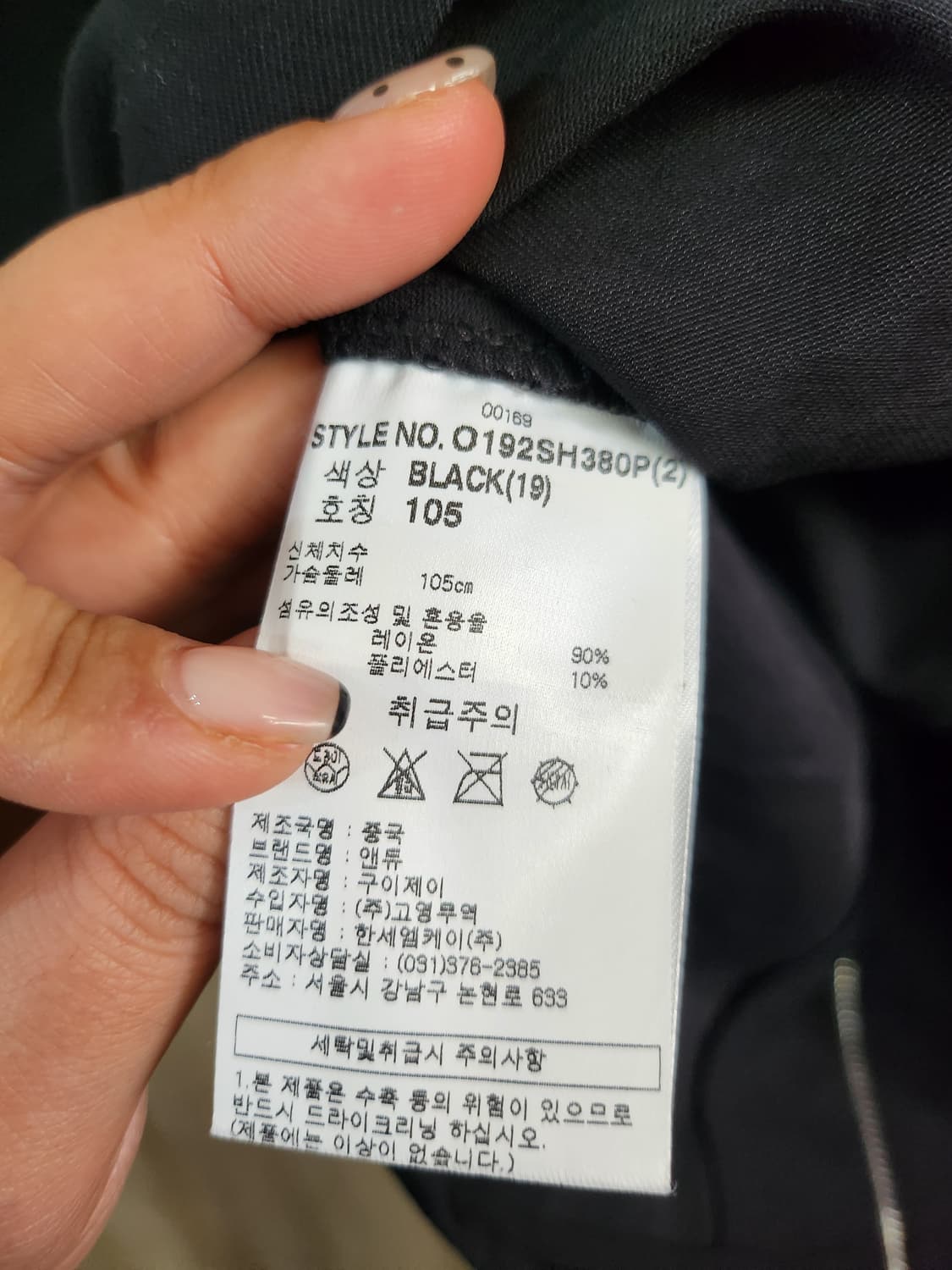 398) 앤듀 andew 남성 자켓 상품이미지6