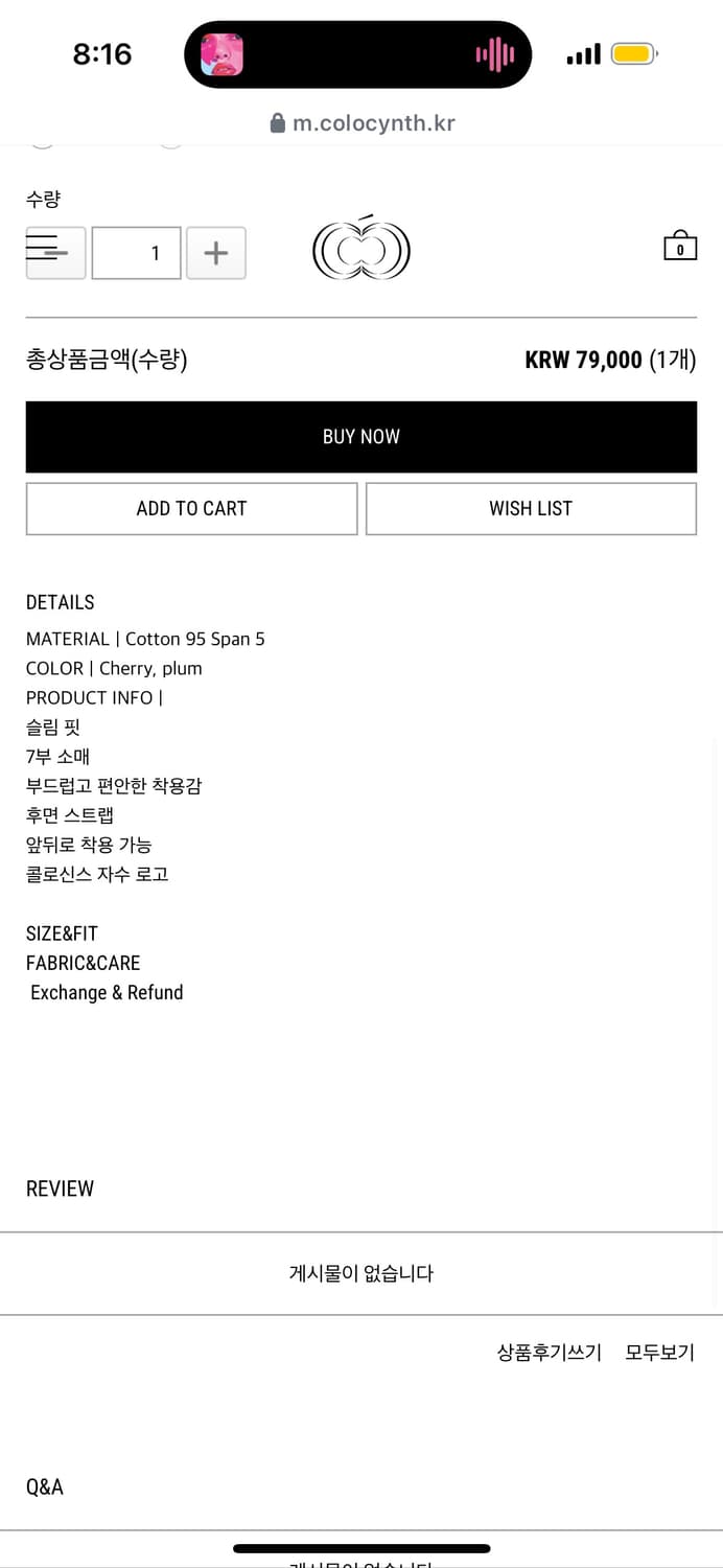 콜로신스 NUE 2WAY 3/4 TIE T-SHIRT CHERRY 상품이미지6