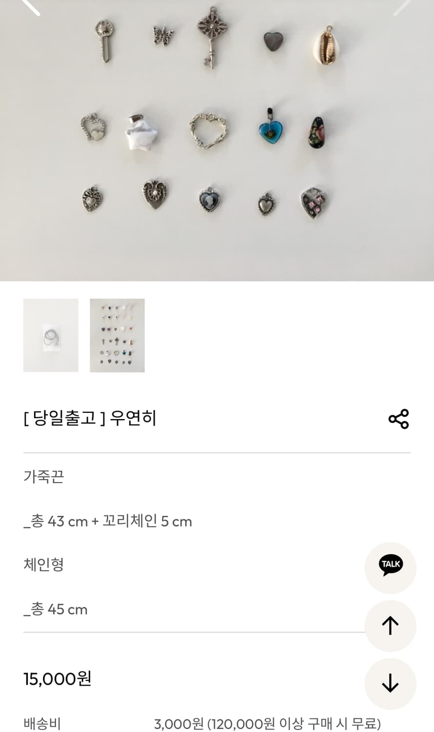 [미실착/새상품] 젯젯디 비마베 운명 메이드 악세사리 우연히 랜덤 목걸이 상품이미지10
