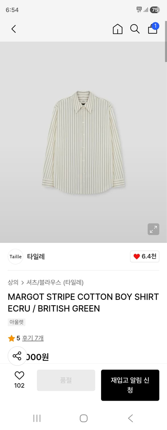 타일레 셔츠 상품이미지1