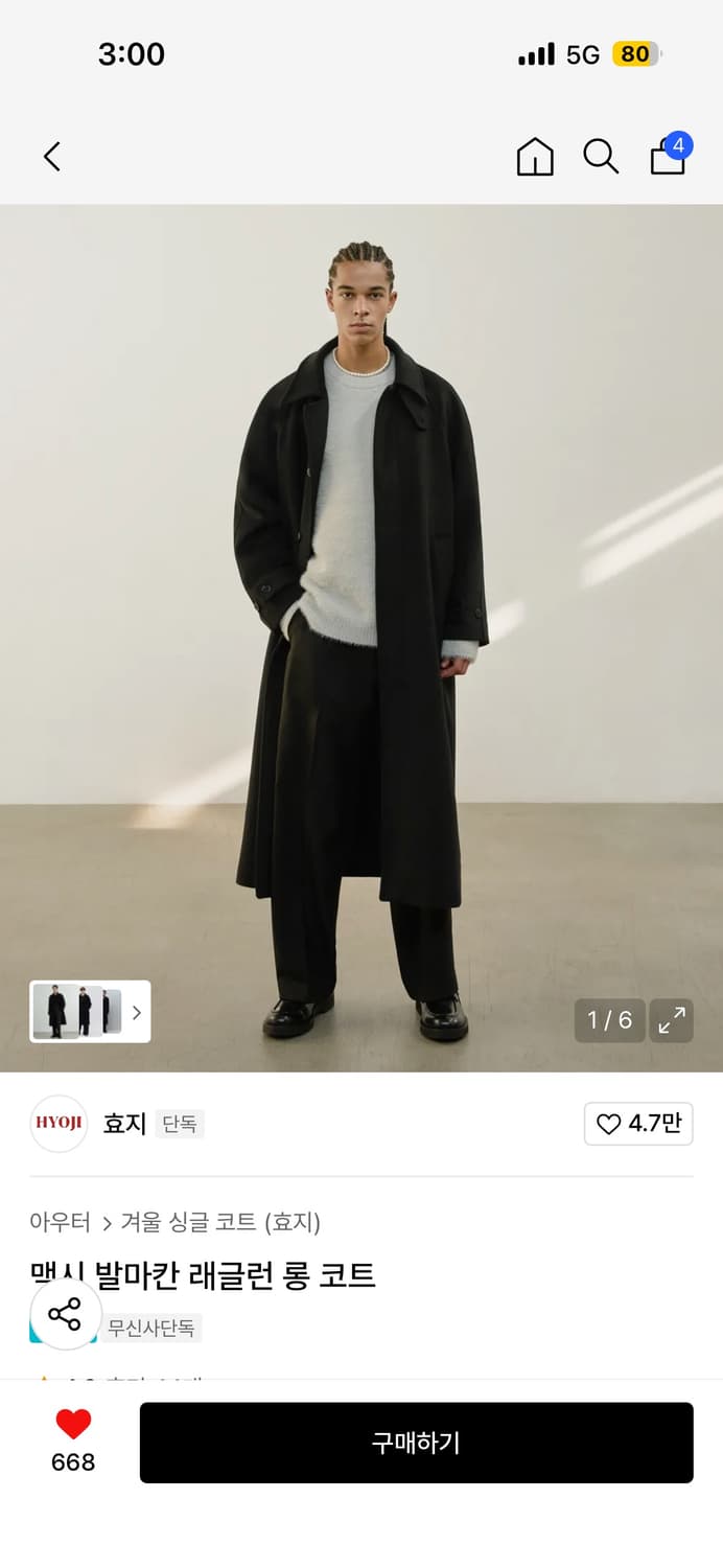 효지 롱코트 상품이미지1