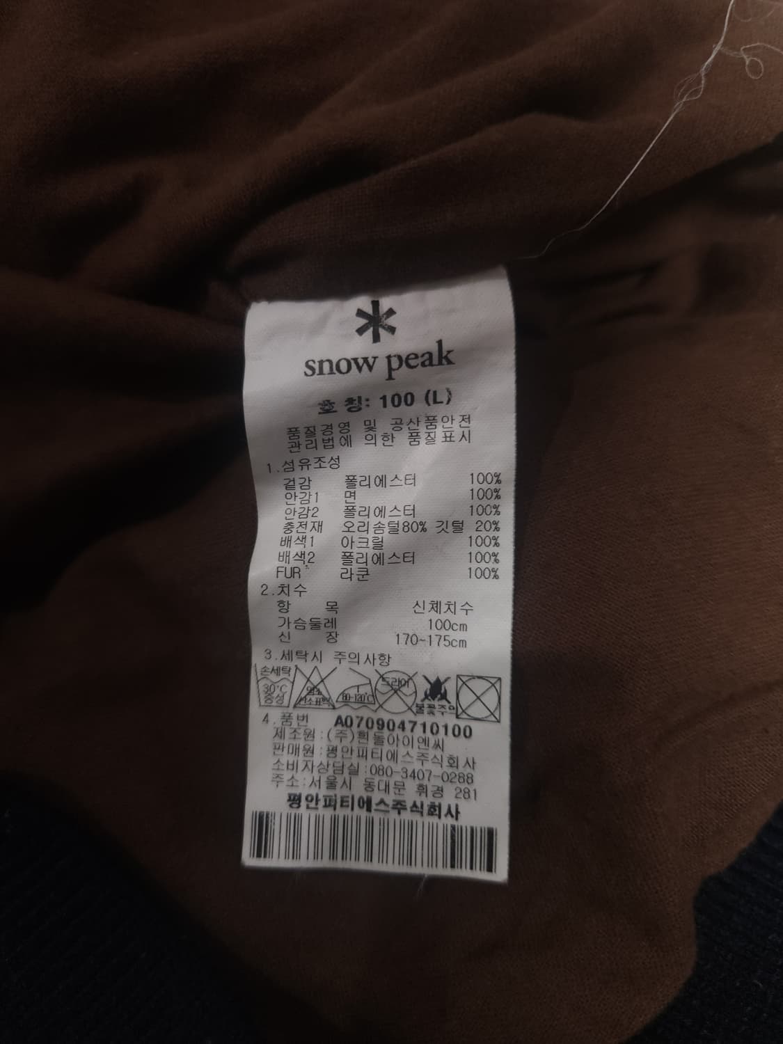 스노우피크 오리털 숏패딩 점퍼, L 상품이미지6