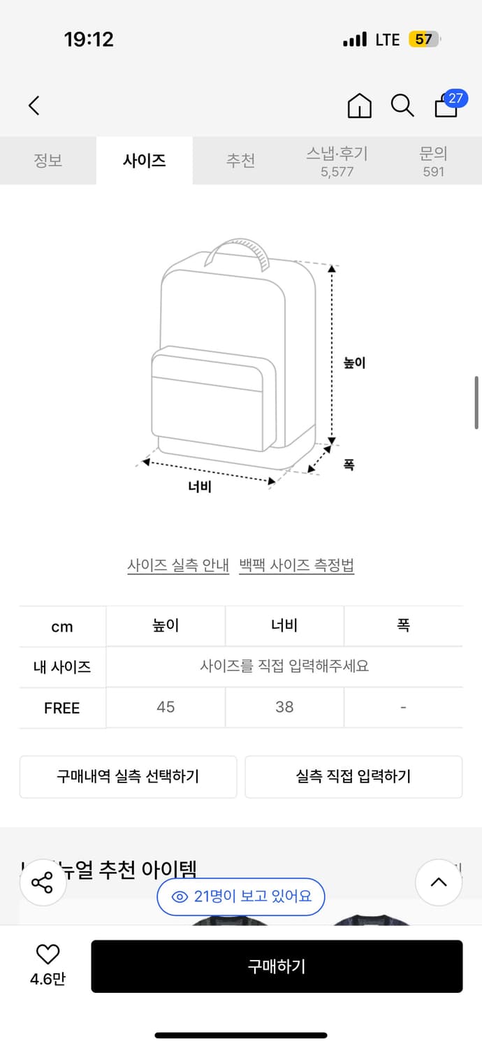노매뉴얼 C.B STRING BAG 상품이미지2