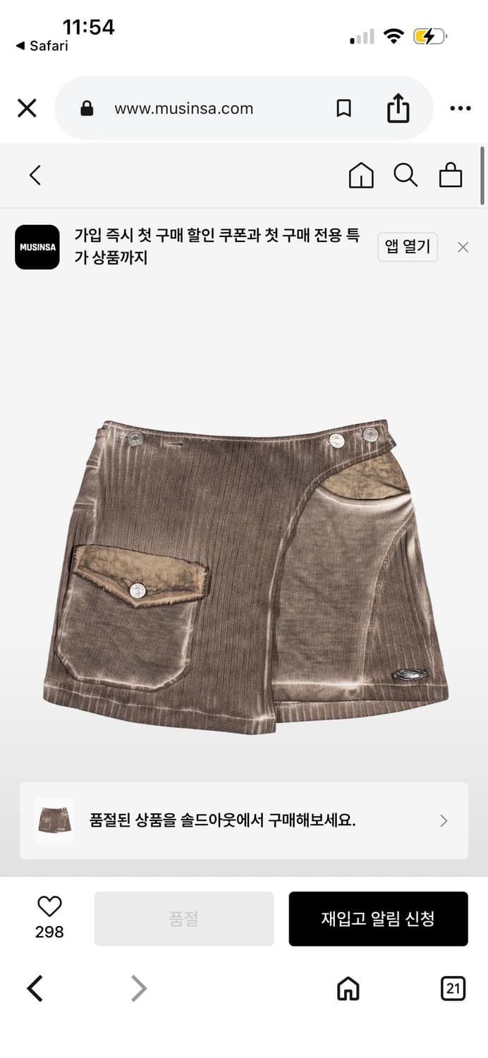그레일즈 바이커 스커트 LUNAR KNIT BIKER SKIRT  상품이미지1