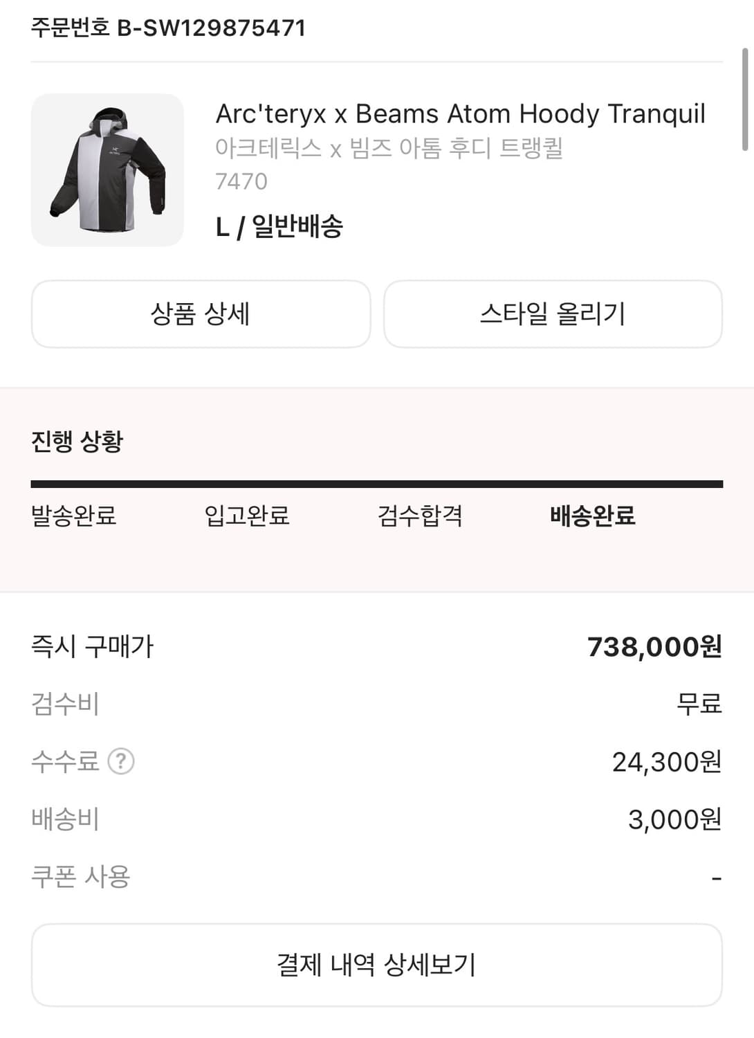 아크테릭스 아톰 빔즈 콜라보 제품 팝니다! 상품이미지2