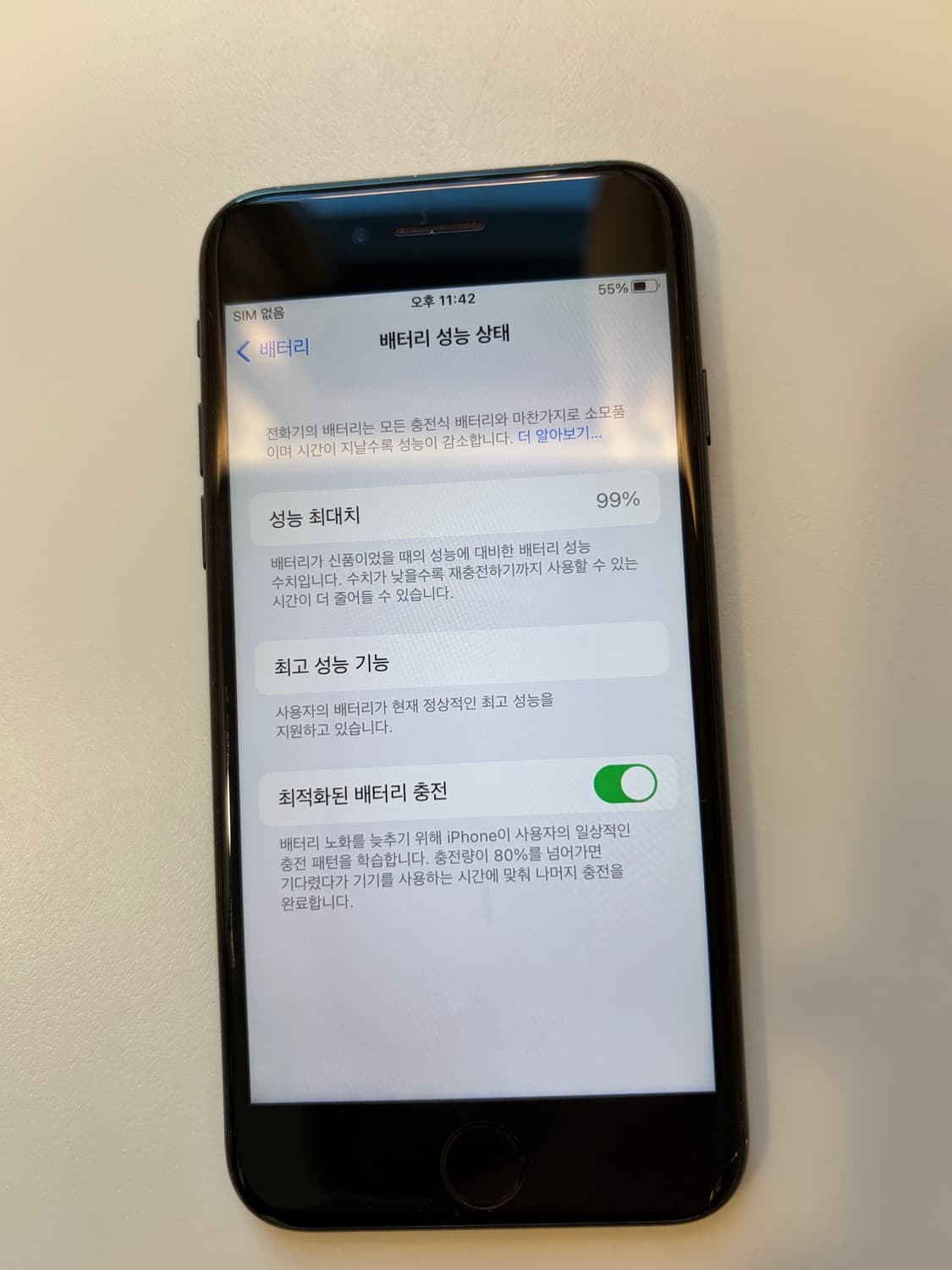 아이폰7, 128기가 상품이미지7