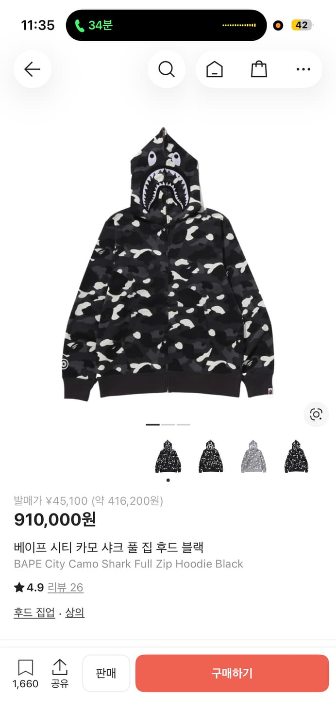 베이프 샤크후드 시티카모 새상품 상품이미지1