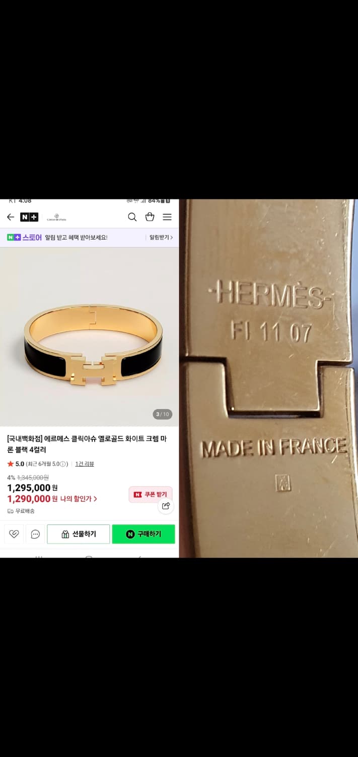 에르메스 클릭아슈 팔찌 pm 정품A급(감정서O) 상품이미지10