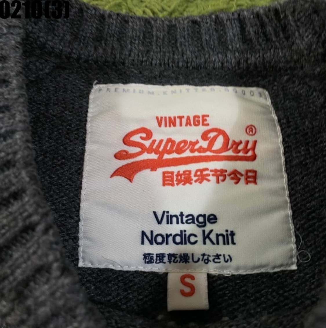 슈퍼드라이 니트 스웨터 상품이미지3
