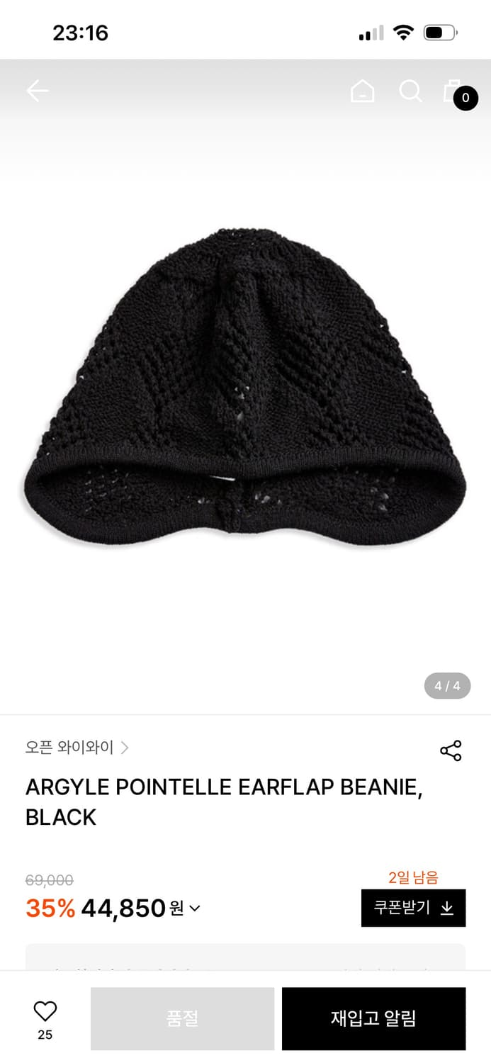 오픈와이와이 비니 상품이미지4