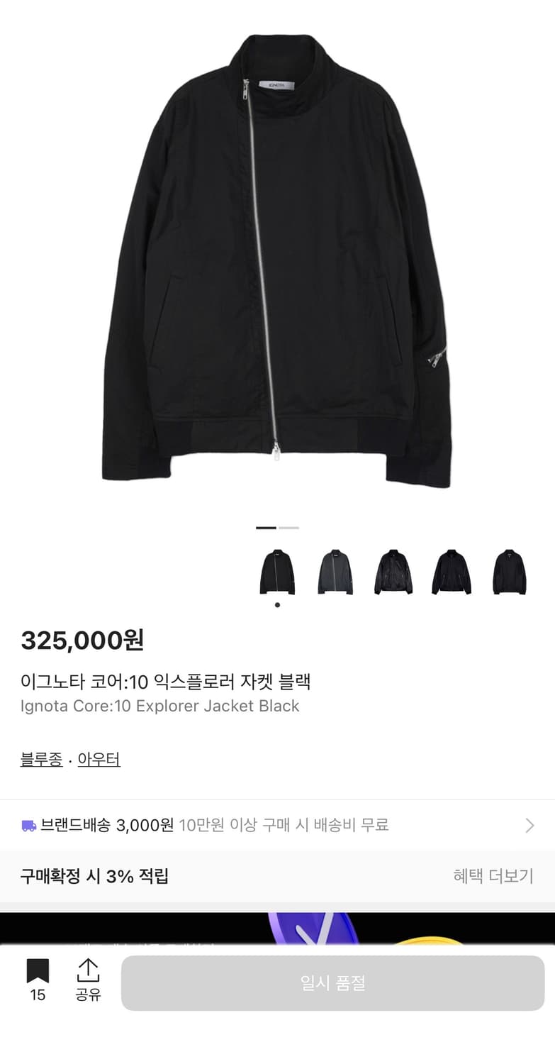 이그노타 코어10 : 익스플로러 자켓 M 상품이미지1