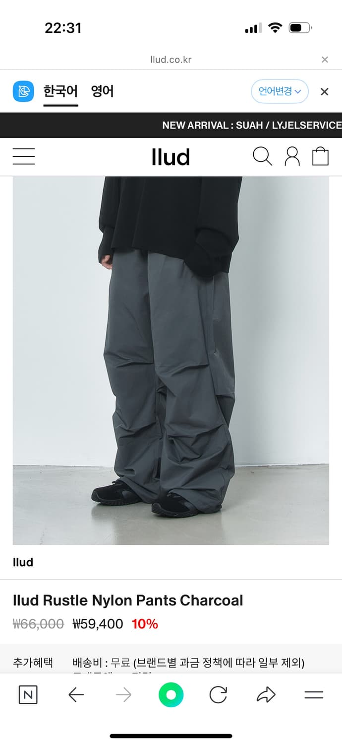 러드 파라슈트 팬츠 llud Rustle Nylon Pants 상품이미지1