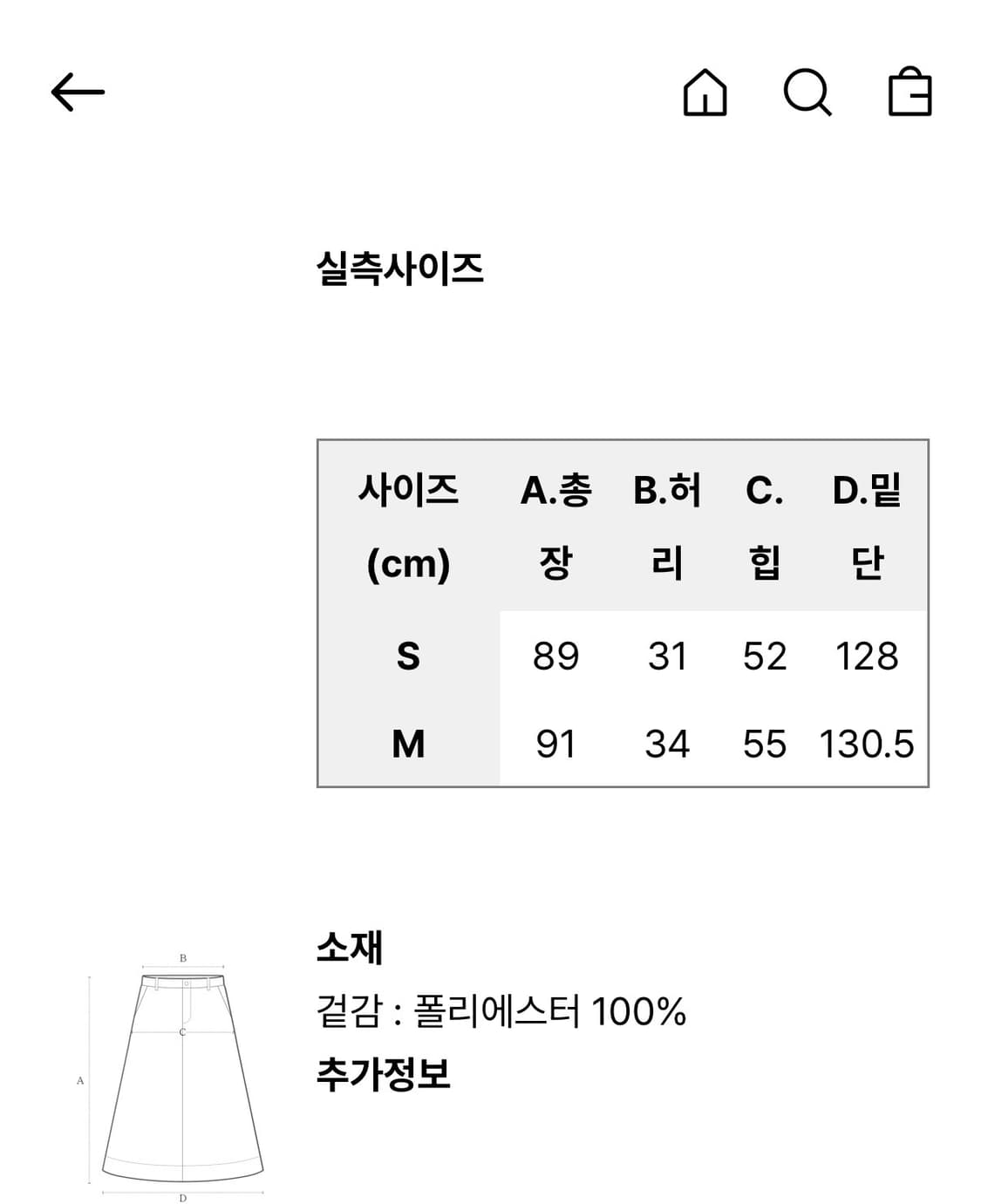 새상품) 펜필드 시크 사선 프릴 스커트 브라운/ 정가: 14.9만 상품이미지5