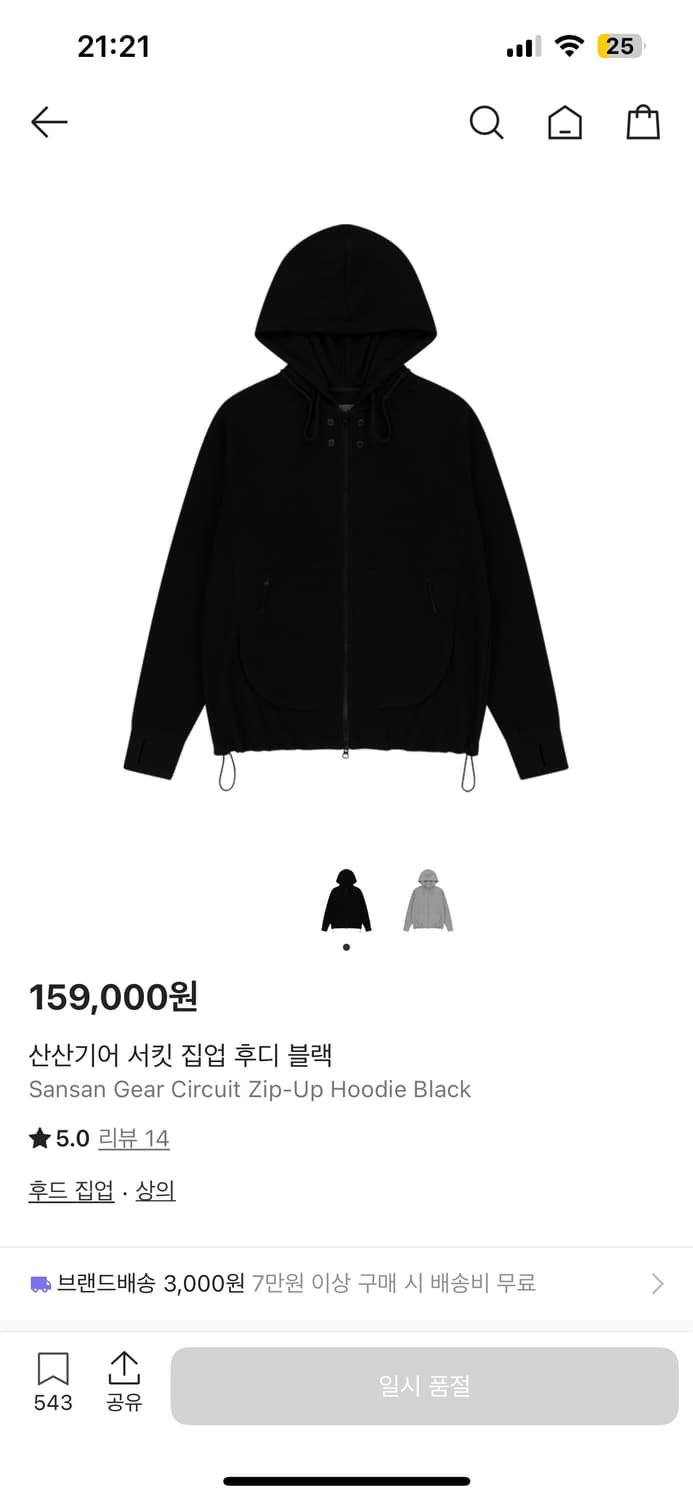 산산기어 서킷 후디 상품이미지1