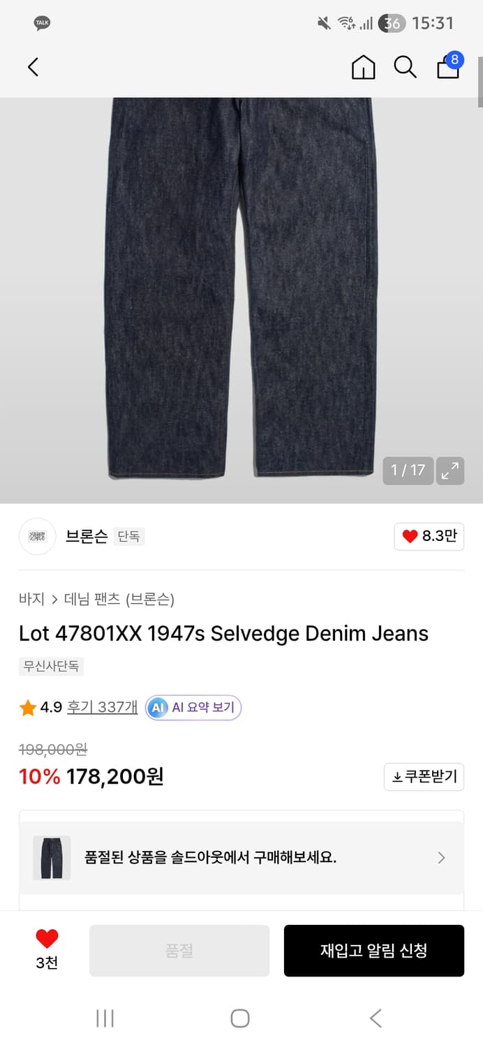 브론슨 47801 32사이즈 상품이미지9