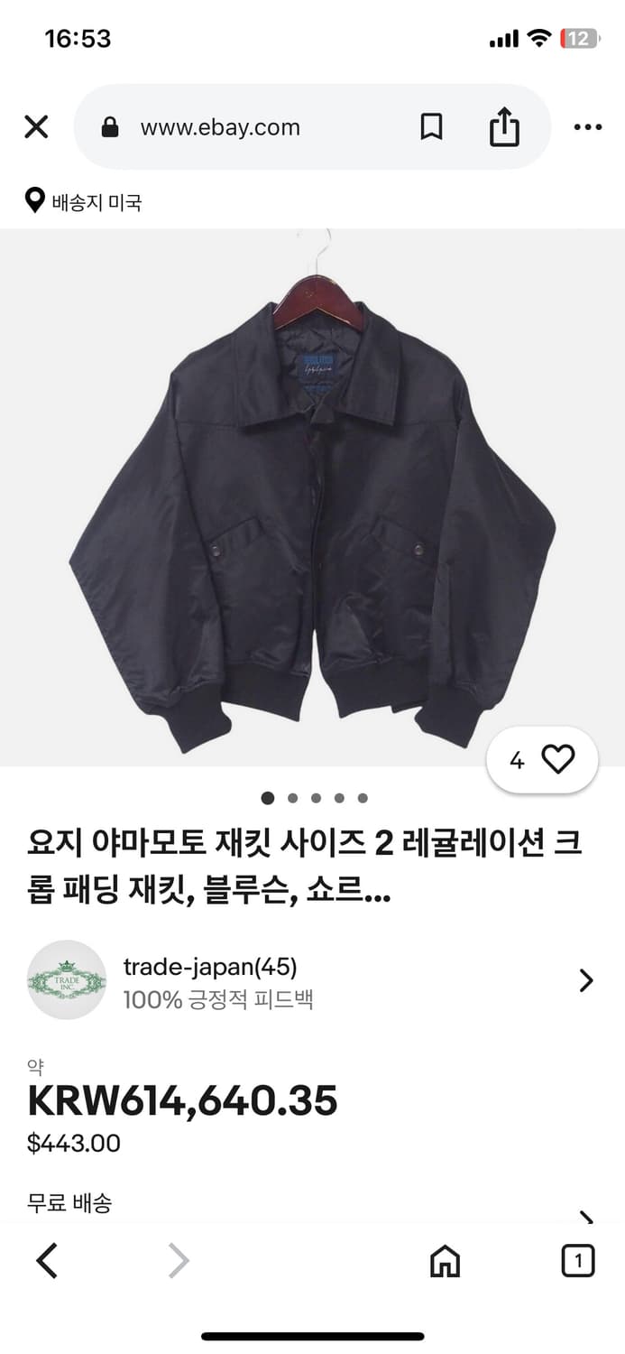 요지야마모토  Size 2 Regulation Crop Padded Jk 상품이미지4
