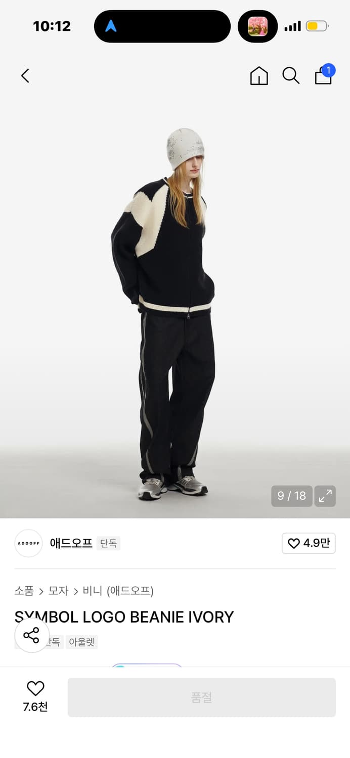 애드오프 빅로고 비니 아이보리  상품이미지4