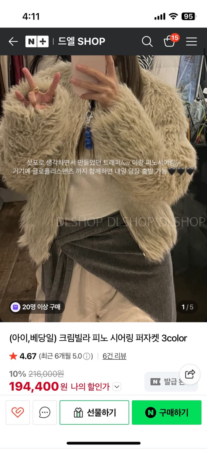 크림빌라 피노 시어링 베이지  상품이미지4
