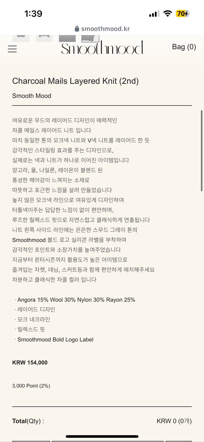 스무스무드 챠콜 레이어드 니트 상품이미지6