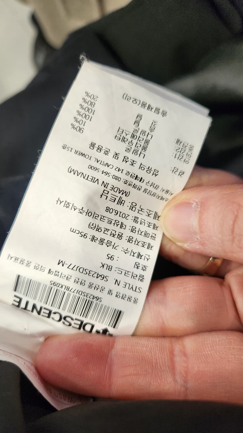 데상트 스위스 스키 패딩 남자 95 블랙 상품이미지9