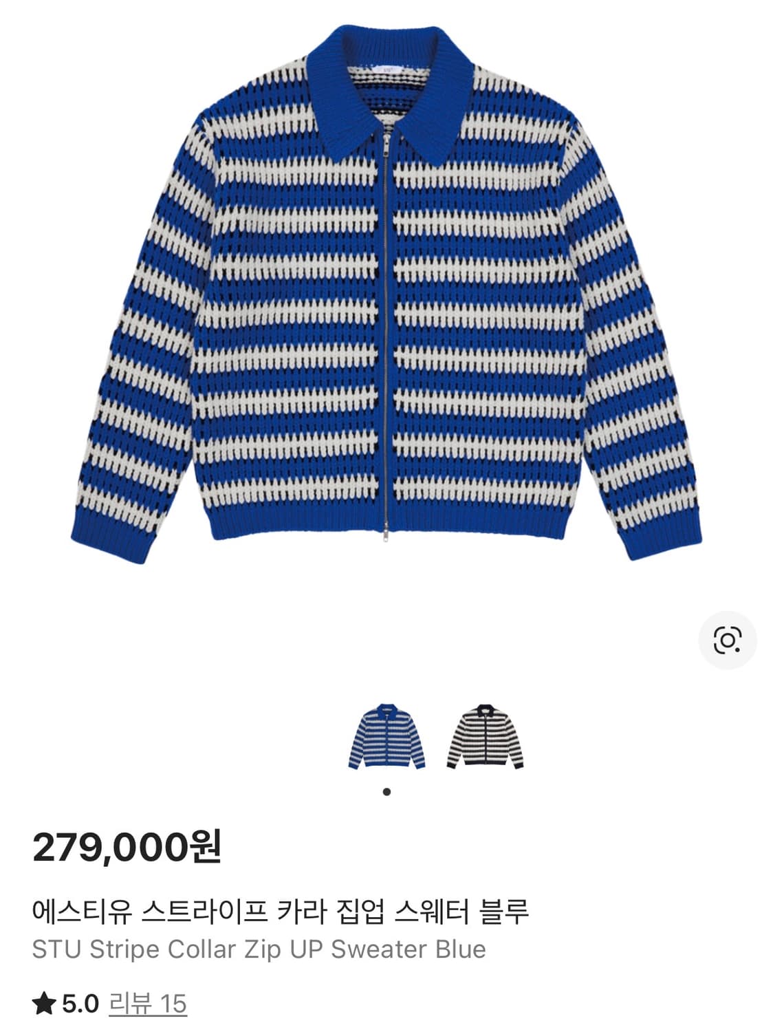 에스티유 STU 스트라이프 가디건 카라 스웨터 상품이미지1