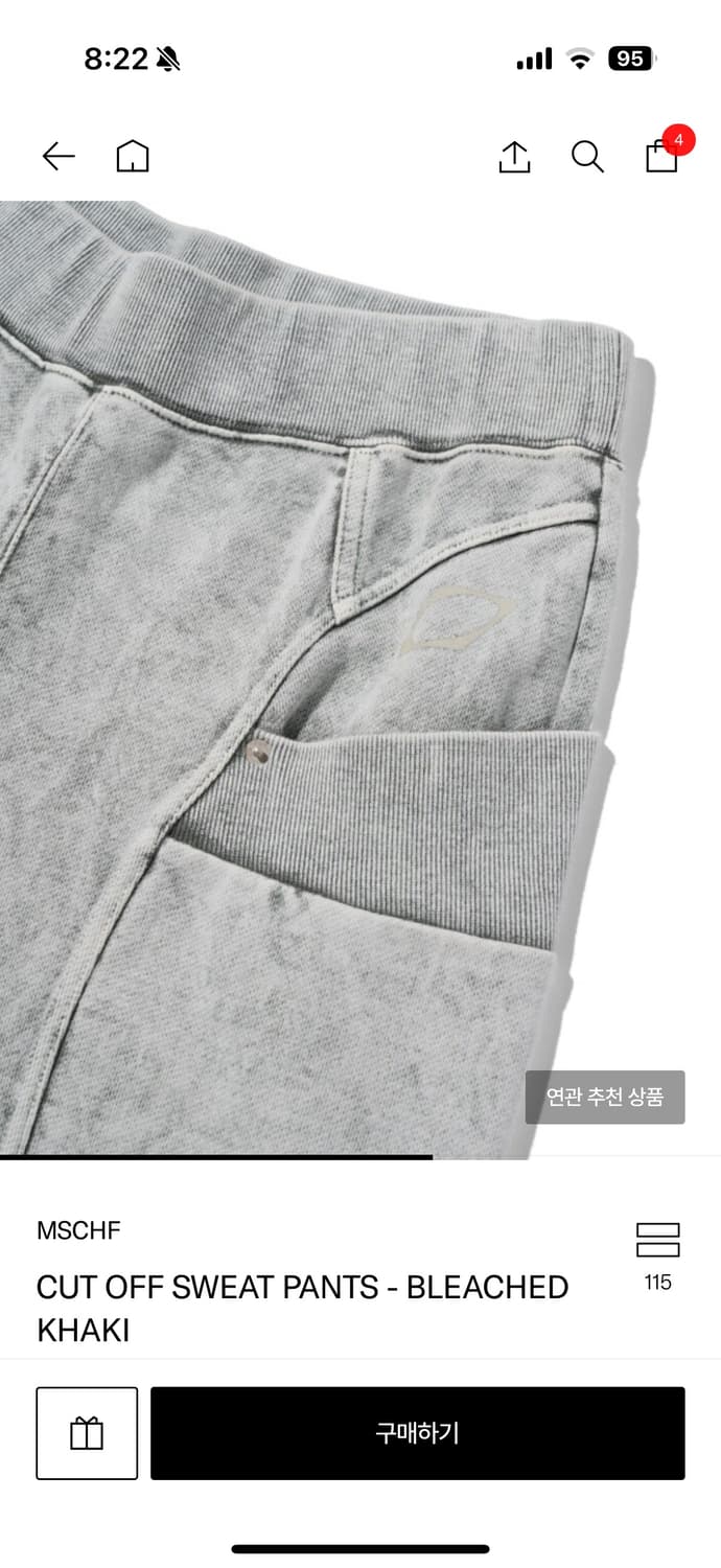 미스치프 cut off sweat pants 상품이미지3