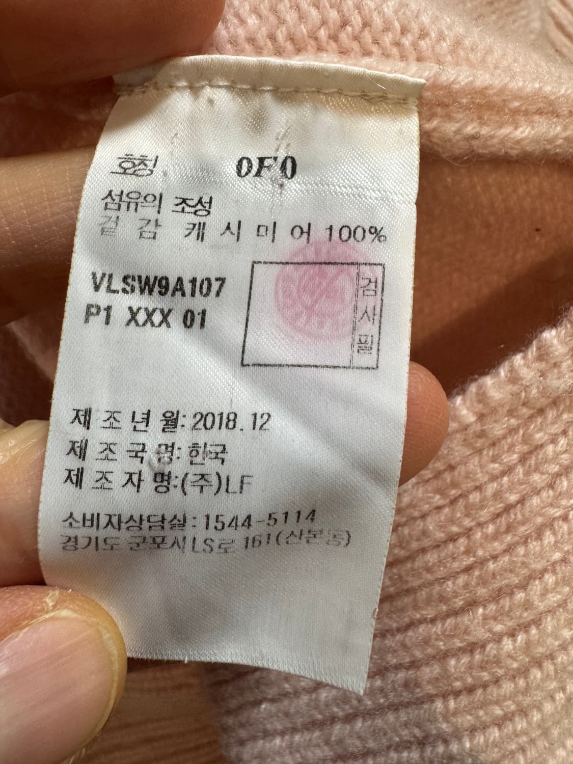 아떼바네사브루노 연핑크 캐시미어 베스트 상품이미지5