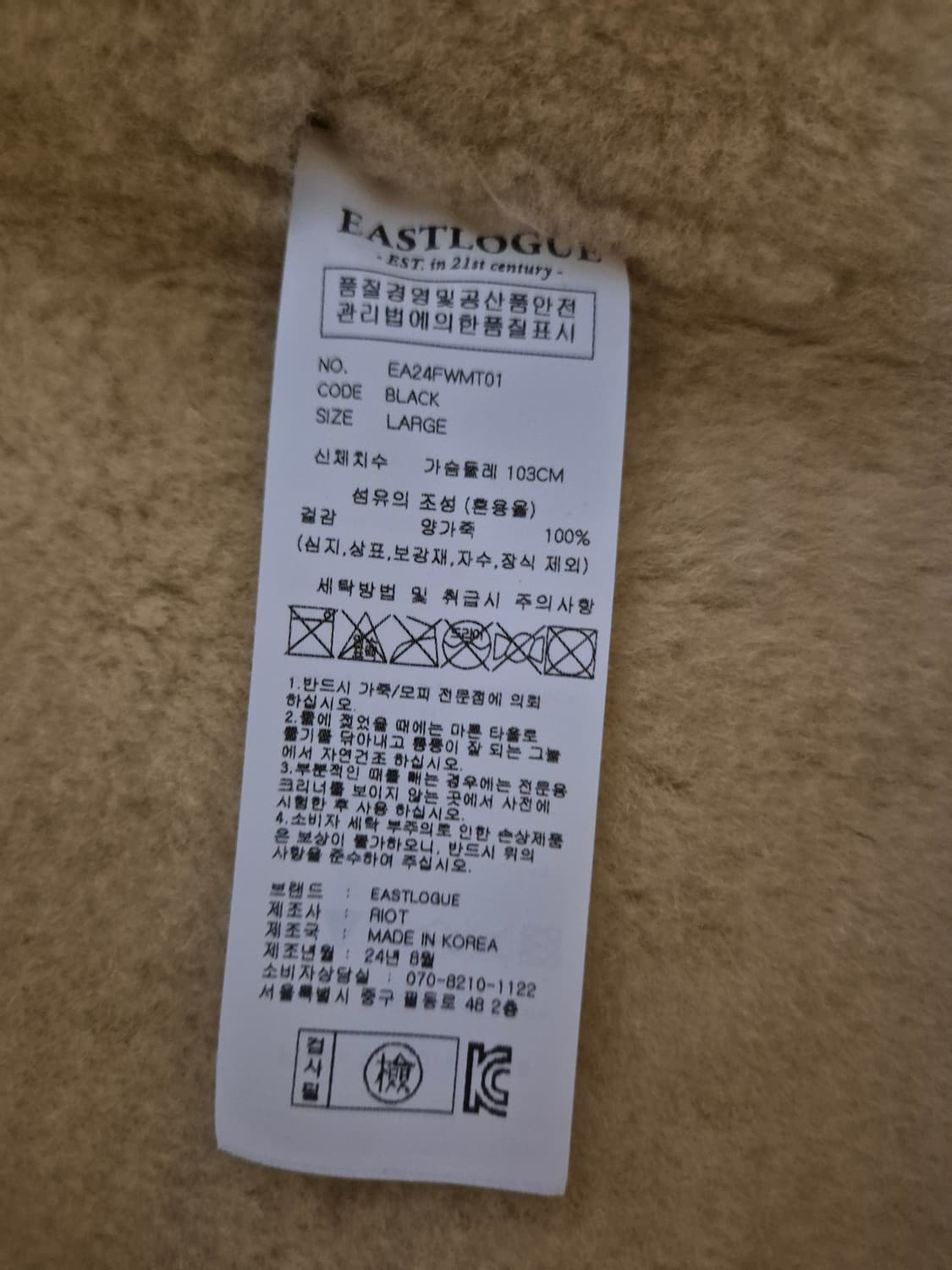 이스트로그 변요한 모터사이클 무스탕 L 상품이미지6