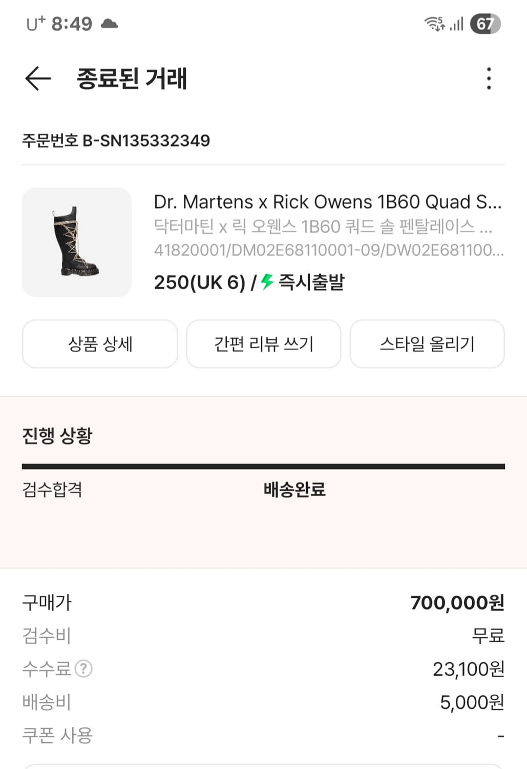 릭오웬스 닥터마틴 펜탈레이스 uk6 상품이미지6