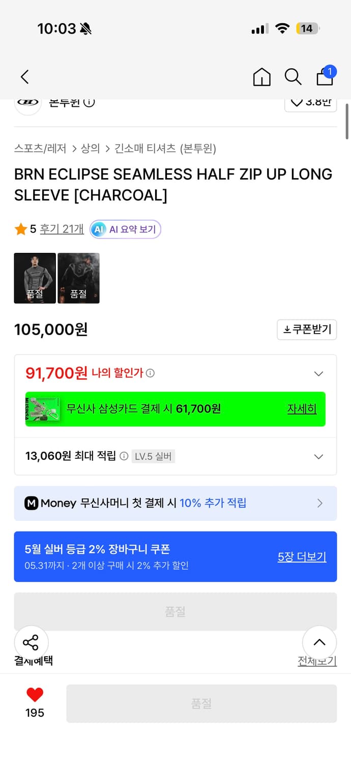 본투윈  운동복 ECLIPSE SEAMLESS HALF ZIP UP 상품이미지2