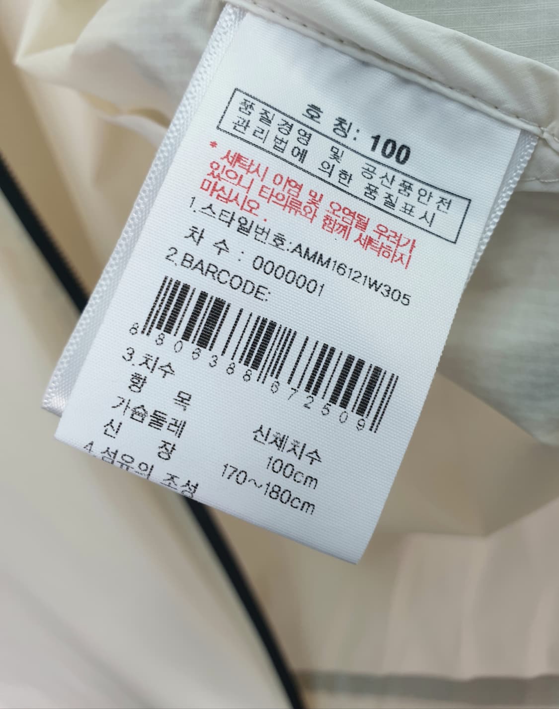 [100]살레와 하이브리드 타공 방풍 자켓 상품이미지8