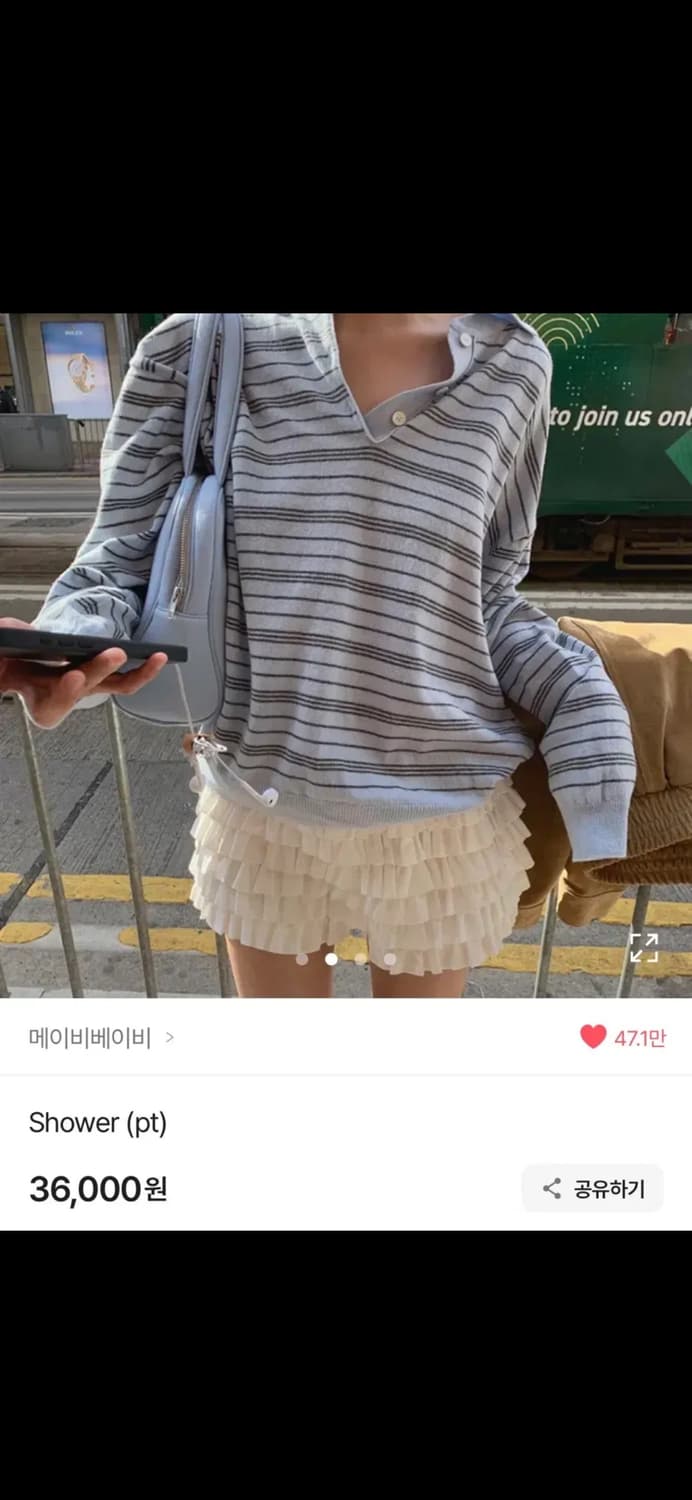 메이비베이비 shower(pt) 상품이미지1