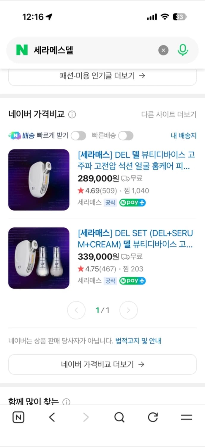 세라메스 델 상품이미지5