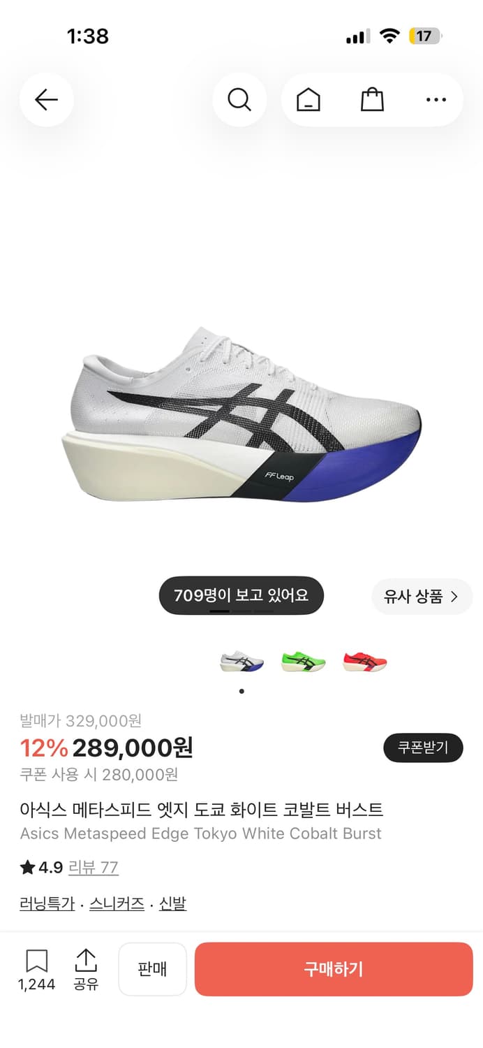 아식스 메타스피드 상품이미지1