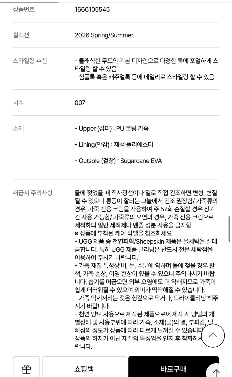어그 영서 골든글로우 샌들 230 (198000원) 상품이미지5